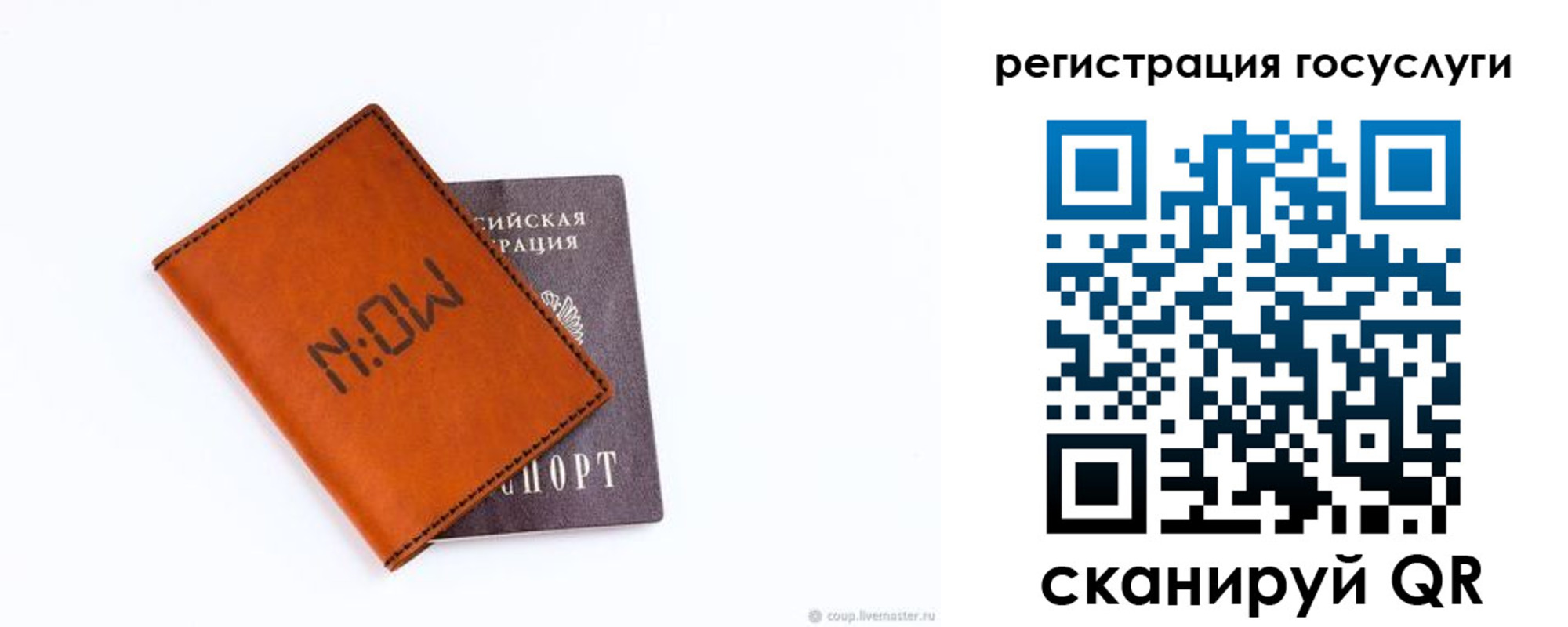 временная регистрация собственник в Рудне