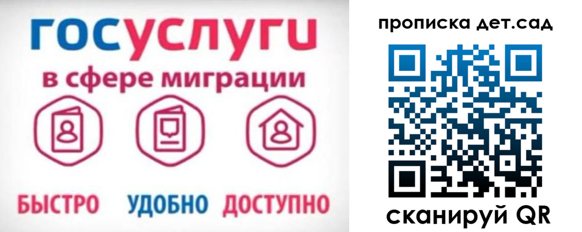 временная прописка в Рудне