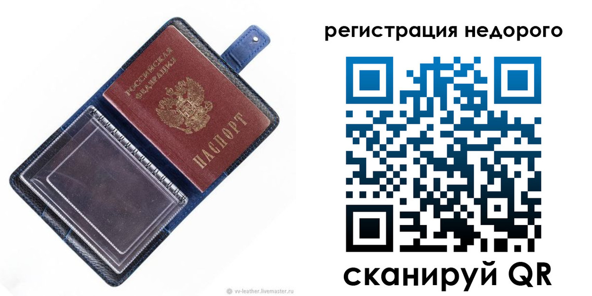 временная регистрация 2025 в Рудне