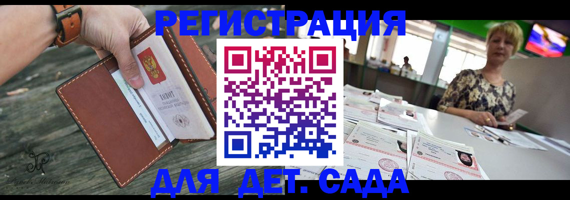 временная регистрация адрес в Рудне