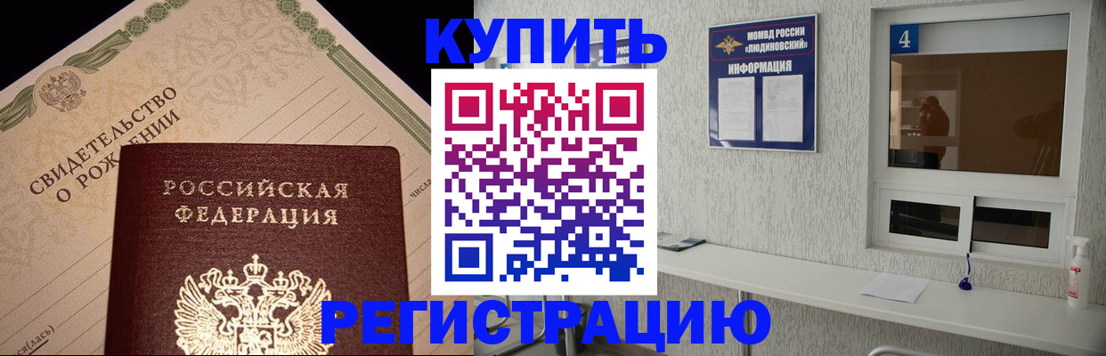 регистрация для дет. сада в Рудне