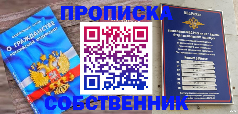 прописка гарантия в Рудне