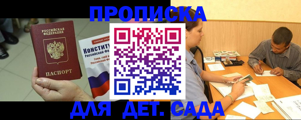 регистрация в Рудне