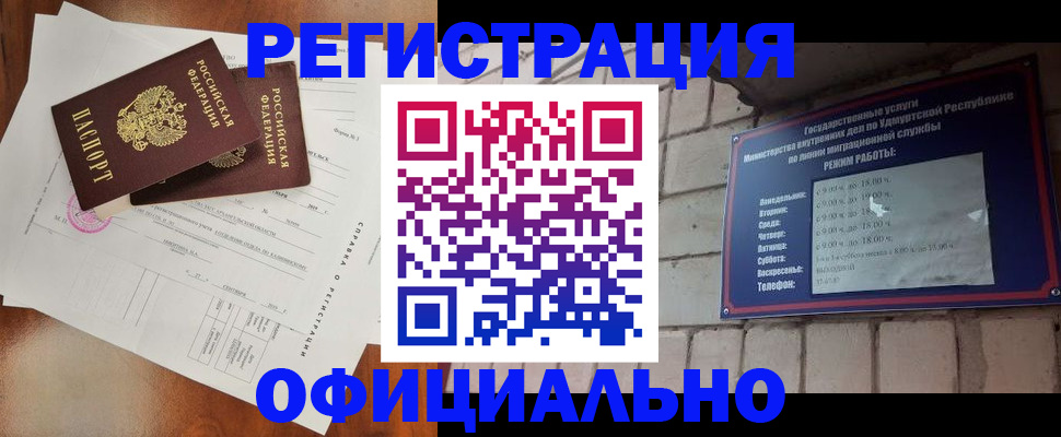 временная регистрация гарантия в Рудне