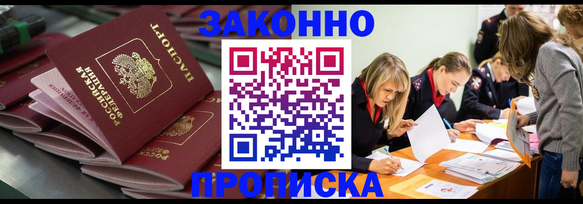 миграционный учет в Рудне